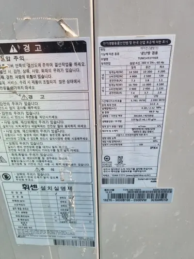 실외기