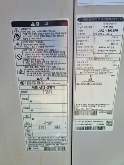 실외기