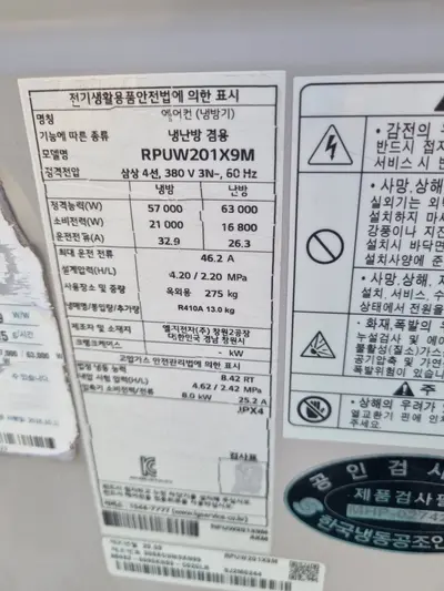 실외기