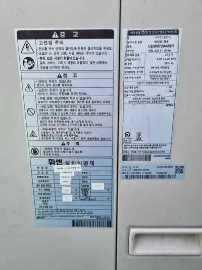실외기